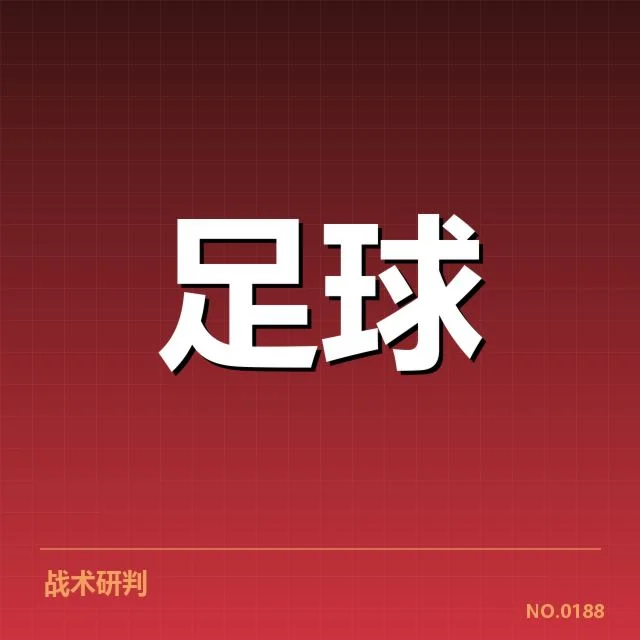 确认新援名单与赛程安排细节