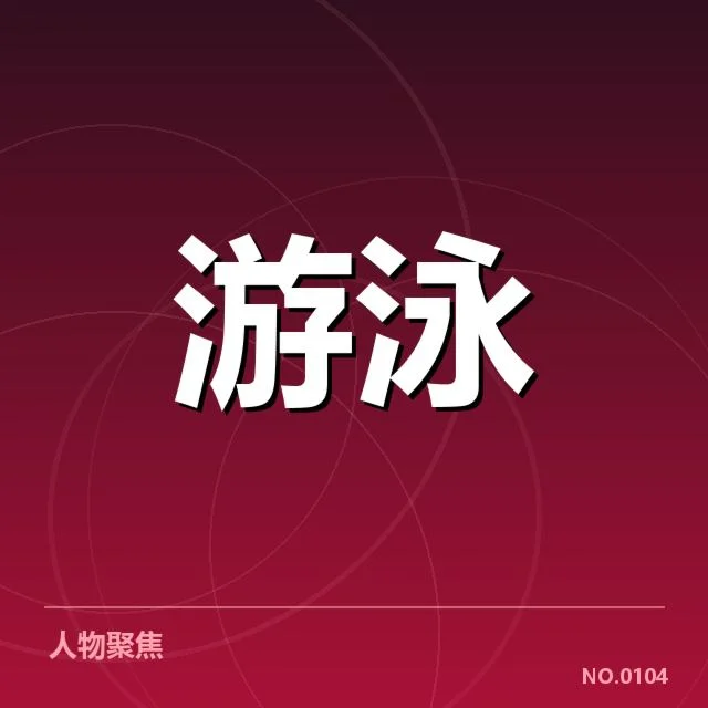 明确的训练与竞赛安排细节