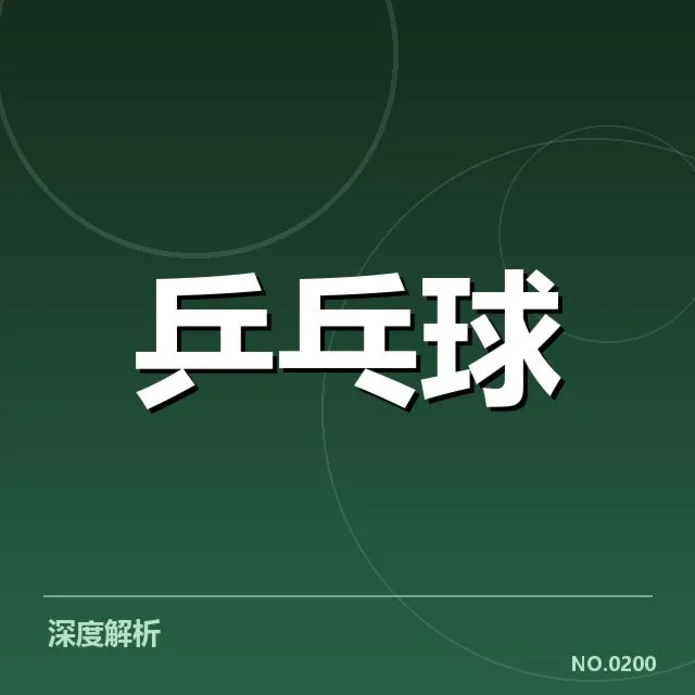确定的参训队员及训练赛程安排
