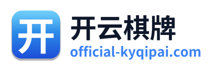 开云棋牌 Logo